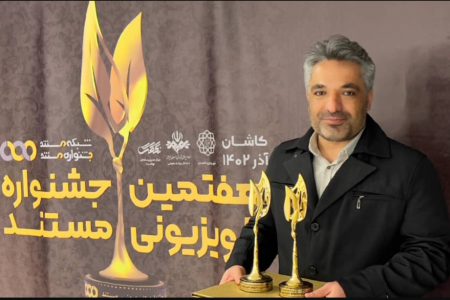درخشش فیلمساز هم استانی در جشنواره ملی مستند تلویزیون کاشان