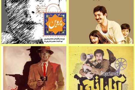 اکران های پایانی روز آخر جشنواره بین المللی فجر در سینما هنر یاسوج