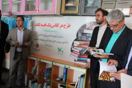 جای‌گذاری قفسه‌های کتاب کانون پرورش فکری در مدارس شهر یاسوج
